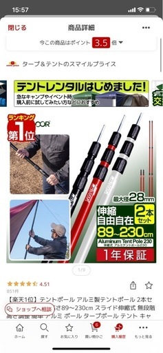 タープテント　ポール　重し