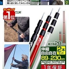 タープテント　ポール　重しの画像