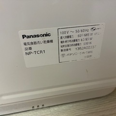 Panasonic 食器洗い乾燥機　食洗機の画像