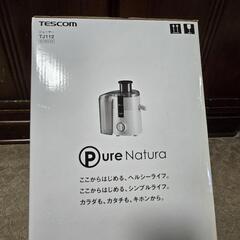 今値下げ中ジューサーの画像