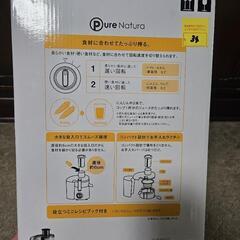今値下げ中ジューサーの画像