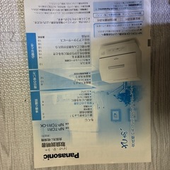 Panasonic 食器洗い乾燥機　食洗機の画像