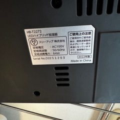 スリーアップ　加湿器　黒色　HB-T2272WHの画像