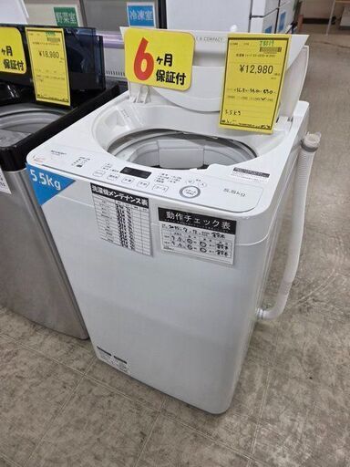 J8519 【リユースのサカイ柏店】 SHARP シャープ ES-GE5D-W 全自動洗濯機 ホワイト系 洗濯5.5kg  乾燥機能無 上開き 2020年製 動作確認 クリーニング済み 参考価格36,080円