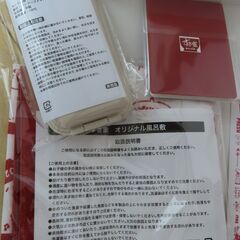 すき屋　ランチセット　2023年福袋　未使用　※2セット分の画像