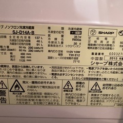 あげます！7/31まで！SHARP冷蔵庫　一人暮らしの画像