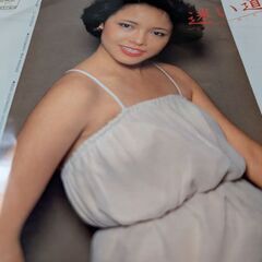 （中古EPレコード）迷い道−渡辺真知子（7）
