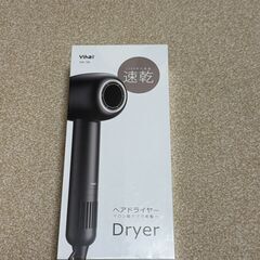 ドライヤーや腰掛け扇風機いろいろ詰め合わせ