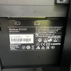 EIZO FlexScan EV2455 24.1型(61cm) 液晶モニター（非光沢／ベゼル極細）の画像