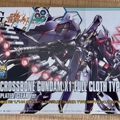 1/144 HGBF XM-X1 クロスボーン・ガンダムX1 フ...