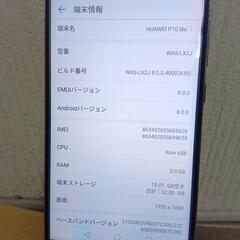 値下げ！中古スマホ③美品格安・iFaceケース付き！SIMフリー HUAWEI P10 lite（ブラック）の画像