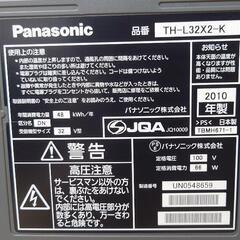 32インチの液晶テレビ、Panasonic製　VIERAの画像
