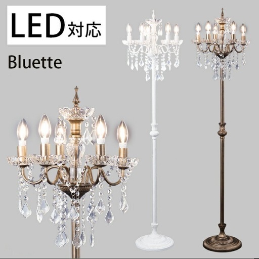 アンティーク フロアスタンド シャンデリア