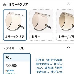 ネオライダース　ヘルメットシールド付の画像