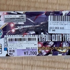 1/144 HGBF XM-X1 クロスボーン・ガンダムX1 フルクロス TYPE.GBFT メッキ＆クリアVer. 「ガンダムビルドファイターズトライ」 ガンプラEXPO限定の画像