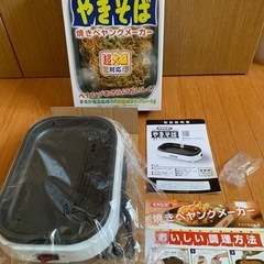 ちょっぴり値下げ　　ペヤング専用ホットプレートの画像