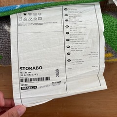 IKEA(イケア) STORABO ラグ の画像
