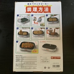 ちょっぴり値下げ　　ペヤング専用ホットプレートの画像