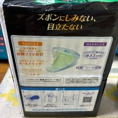 エリエール大人用紙オムツとライフリー男性用うす型パッドのセットの画像