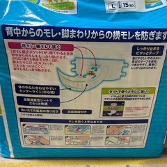 エリエール大人用紙オムツとライフリー男性用うす型パッドのセットの画像