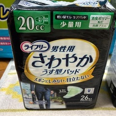 エリエール大人用紙オムツとライフリー男性用うす型パッドのセットの画像