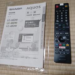 【直せる方】50インチAQUOSの画像