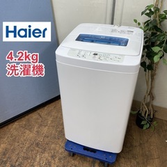 Haier ハイアール 4.2kg 全自動電気洗濯機 型番JW-K42K 2015年製