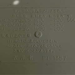 【未使用】スヌーピー&フレンズ 保存容器の画像