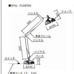 TOYO KITCHEN KARE Satin BIGフロアスタンドランプ TOYO KITCHEN KARE Satin BIGフロアスタンドランプ