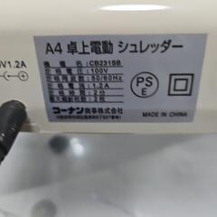コーナン　卓上電動　シュレッダーの画像
