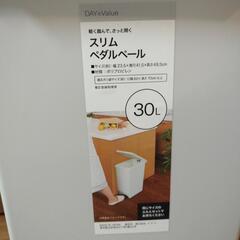 ニトリ　スリムペダルペール　30Lの画像