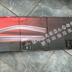 車用品の画像