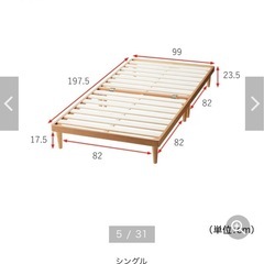 【ベルメゾン】5分で組み立てられる木製すのこベッド 〈シングル〉の画像