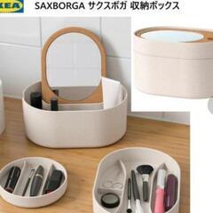 【IKEA】未使用品 収納ボックス ミラー付き メイクボックスの画像