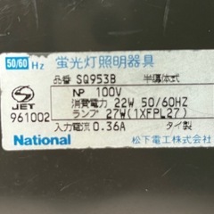 【レトロ】　ナショナル　蛍光灯スタンド　　の画像