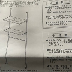 ランドリーラック突っ張りタイプの画像