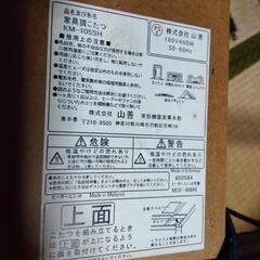 こたつ　　3台の画像