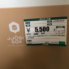 🔹おもちゃ用 UV除菌ボックス お譲りします🔹の画像