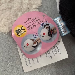 ふくふくシマエナガ　ぬいぐるみ　がんばれ羽根ぱた　の画像