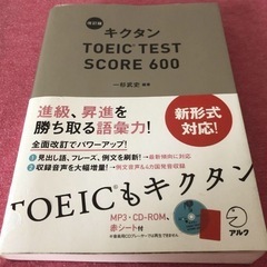 📚キクタンTOEIC TEST SCORE 600