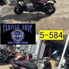 買い取り、下取り大歓迎!!愛知県公安委員会登録業者(オートバイ商)☆GARAGE-ECO千音寺☆軽整備＆点検済み☆SYM CROX50黒　5-584名古屋市中川区より!!の画像