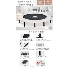 子供 トランポリン 8本脚 静音 耐荷重150kg トランポリンの画像