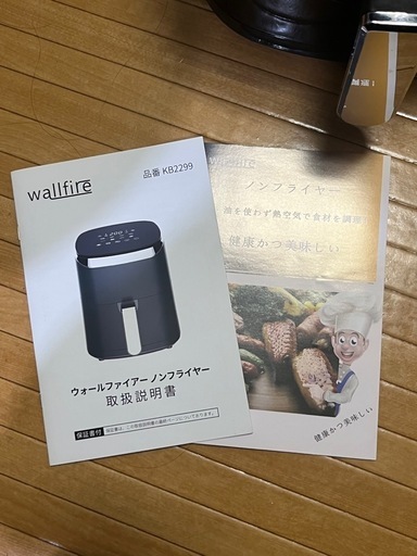 ノンフライヤー機