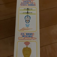 ドラえもん　Flying I'm DORAEMONの画像