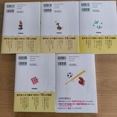 10分で読める伝記５冊セット【商談中】の画像