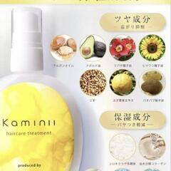 カミニー ヘアミルク 洗い流さない トリートメント 80g リッチモイストの画像