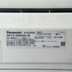 【美品‼️】パナソニック 2014年製 18畳用エアコン エオリア フィルター自動お掃除 200V/5.6kwの画像