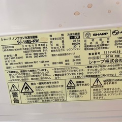 2018年式　冷蔵庫の画像