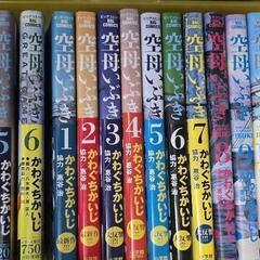 漫画 空母いぶき