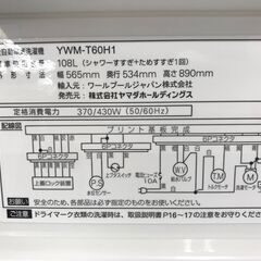 ★リユースのサカイ春日部店★KJ10838 YAMADA 洗濯機 YWM-T60H1 6.0㎏ 21年製 動作確認／クリーニング済みの画像